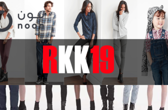 كود خصم نون