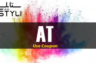 كود خصم ستايلي للأزياء 2026: خصومات حصرية وتوفير فوري