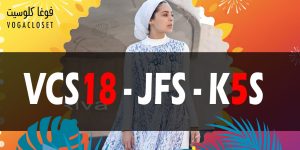 كود خصم فوغا كلوسيت